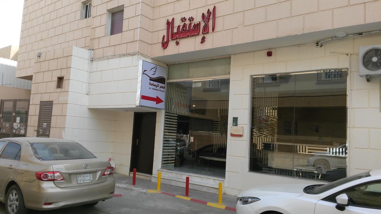 Al Yamama Palace - Al Rawdah 3 Aparthotel Riyadh Bagian luar foto